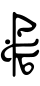 Niiv